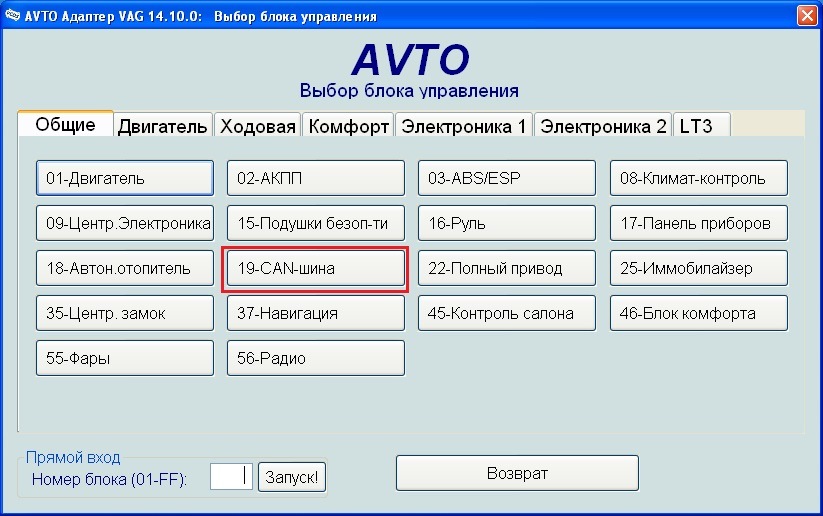 Схема адаптера vcds