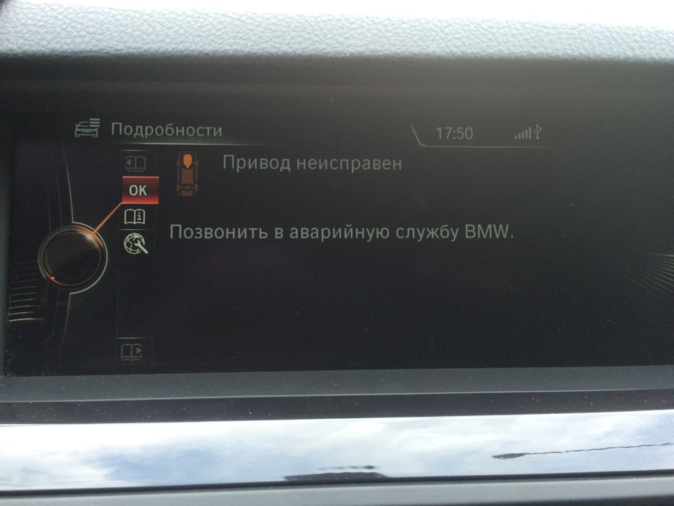 Automatic hold неисправна bmw