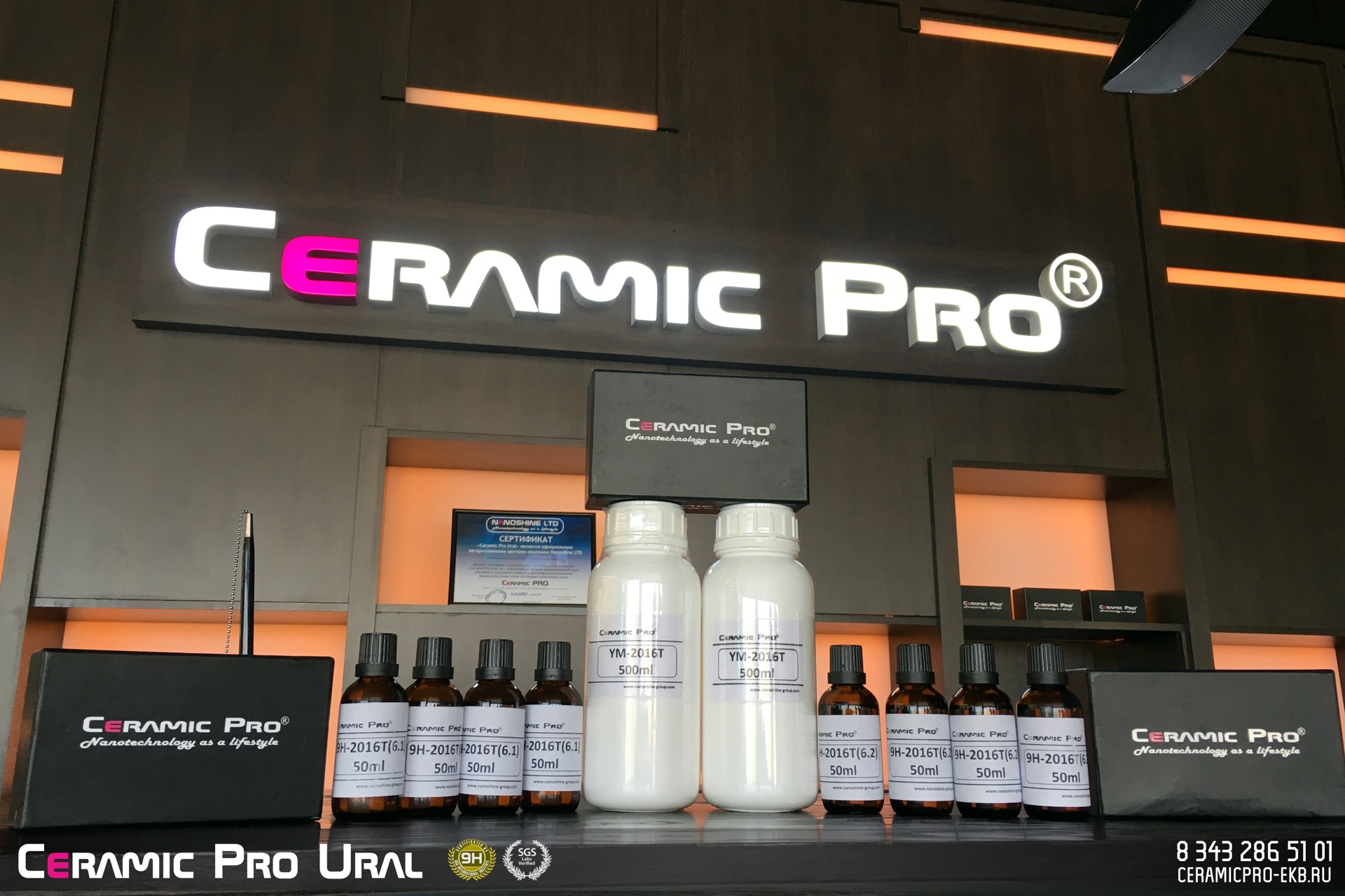 Ceramic pro. Ceramic Pro логотип. Ceramic Pro реклама. Ceramic Pro Екатеринбург. Керамик про Иркутск.