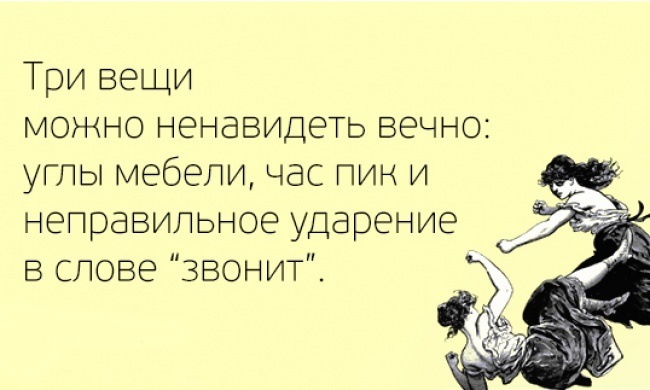 Кого можно презирать примеры Вредные советы по русскому языку. Это гениально! - DRIVE2