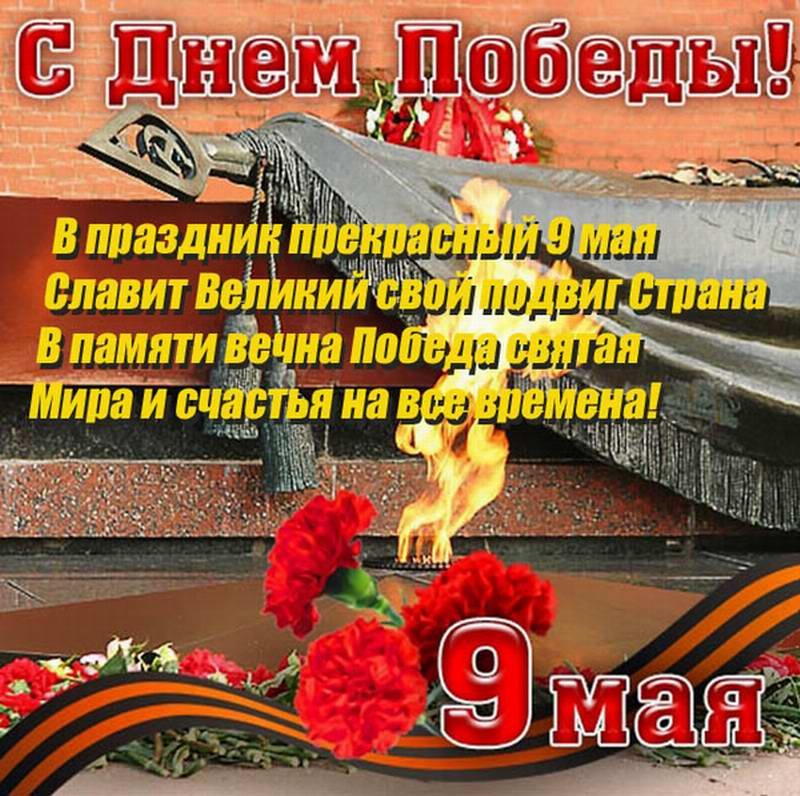 Открытка со стихами о войне