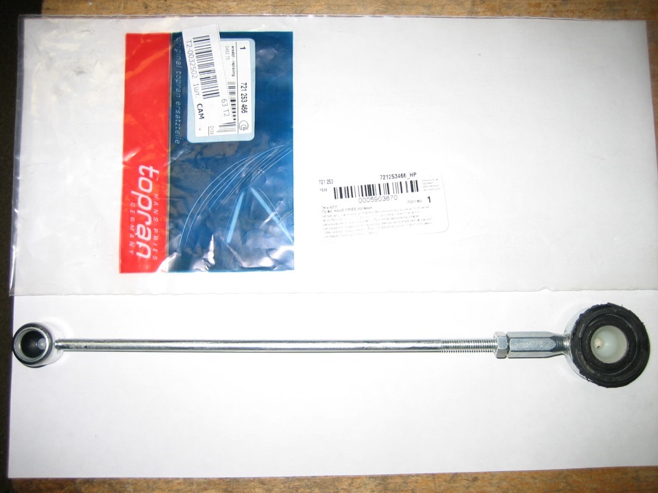 тяги номер. тяга рулевая нексия 150. тяги номер. 8. тяги заднего моста ваз 21214.