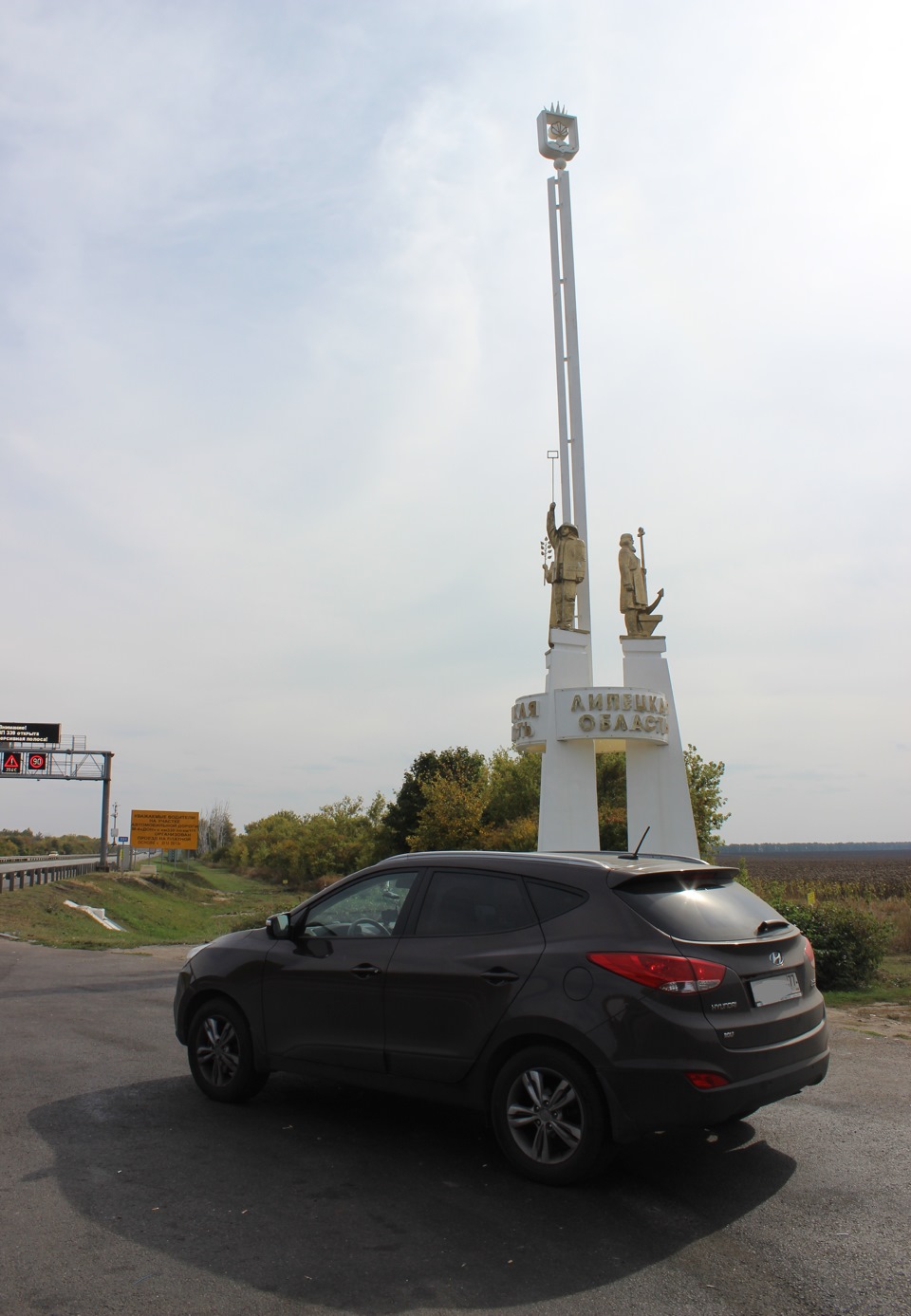 По берегам Дона (Красивые места вдоль М4) — Hyundai ix35, 2 л, 2013 года |  путешествие | DRIVE2