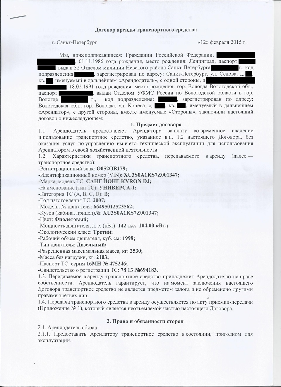 Выбор, Покупка и Первые неожиданности — SsangYong Kyron, 2 л, 2007 года |  покупка машины | DRIVE2