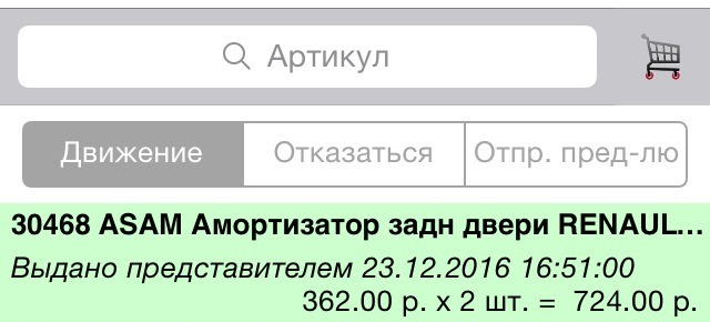 сандеро амортизаторы задней двери. Смотреть фото сандеро амортизаторы задней двери. Смотреть картинку сандеро амортизаторы задней двери. Картинка про сандеро амортизаторы задней двери. Фото сандеро амортизаторы задней двери