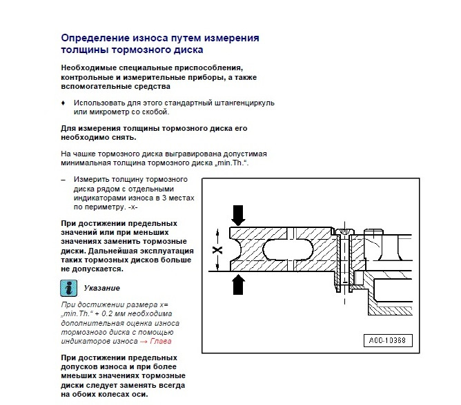 Почему новые диски могут иметь производственные допуски