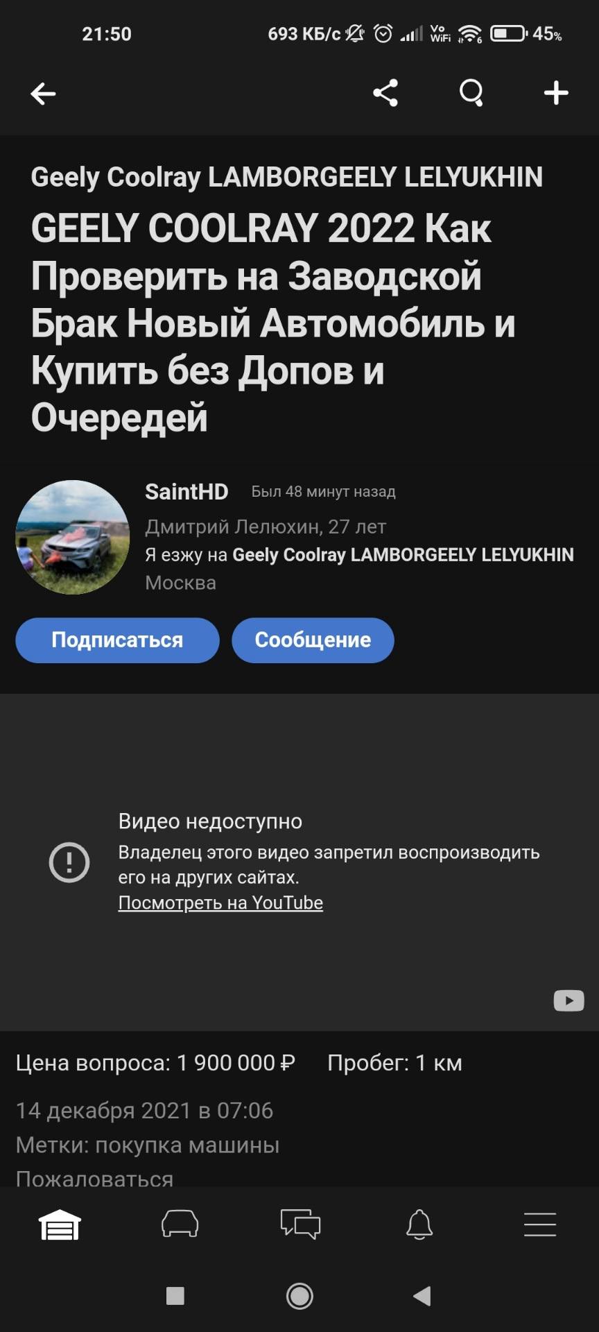 Как убрать шляпу из ленты? — Geely Coolray, 1,5 л, 2021 года | просто так |  DRIVE2