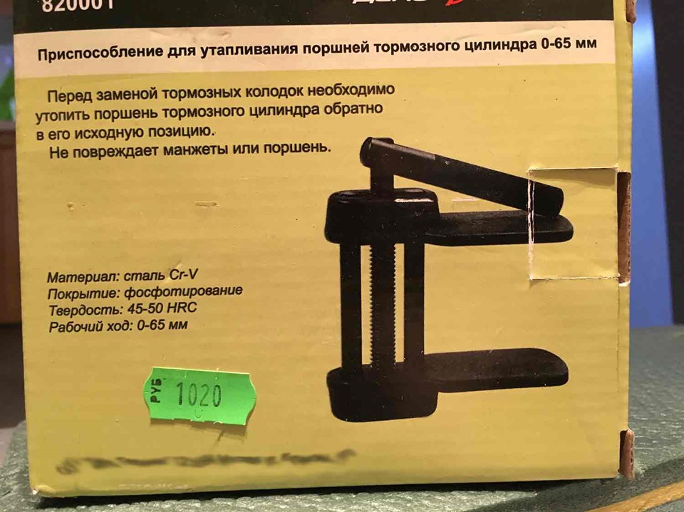 Антискрип колодок при торможении на авто