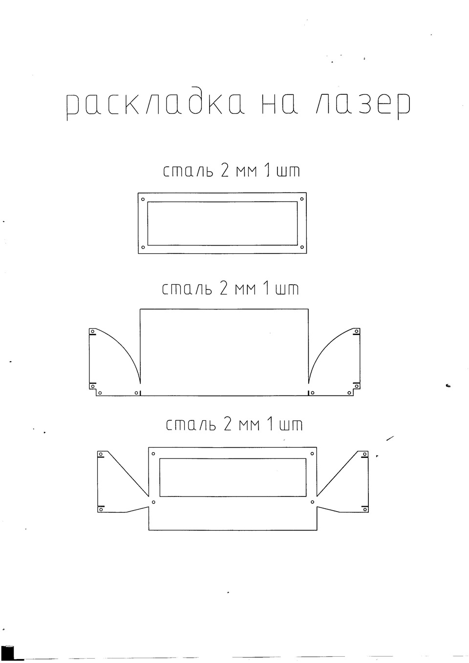 Короб фильтра ВАЗ 2110 Размеры