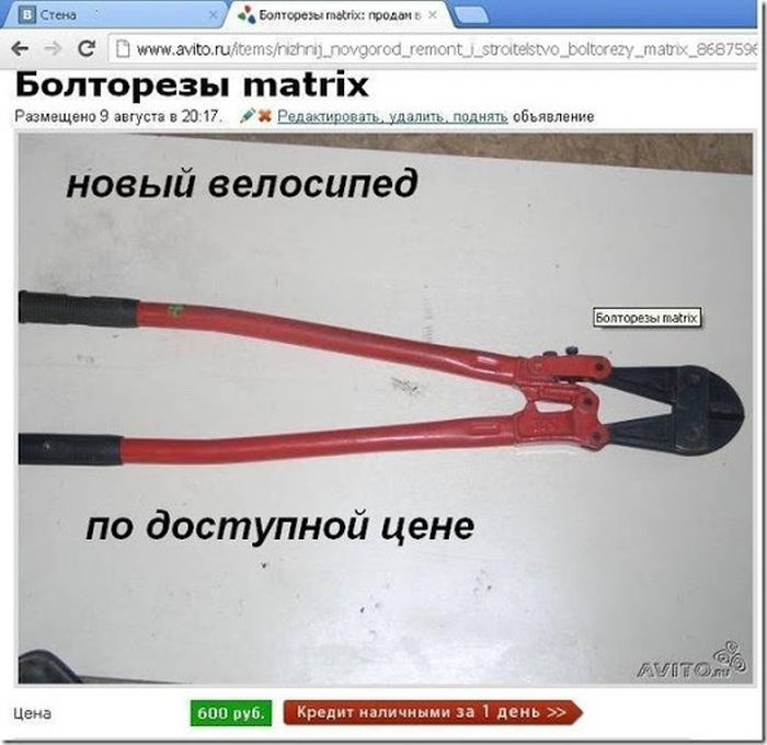 Значок выгодно. Стикер акция. Кусачки перекусывать замки. Качество по доступной цене. Рекламный баннер ручного инструмента.