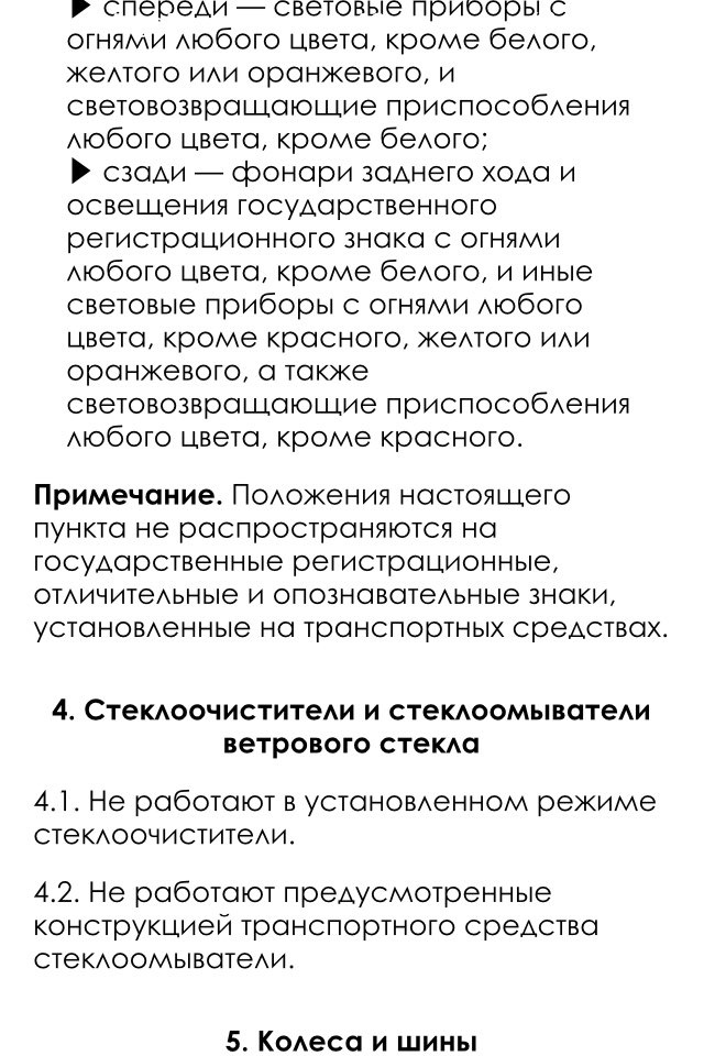 Оранжевые габариты — Skoda Octavia A5 Mk2, 1,6 л, 2011 года | техосмотр ...