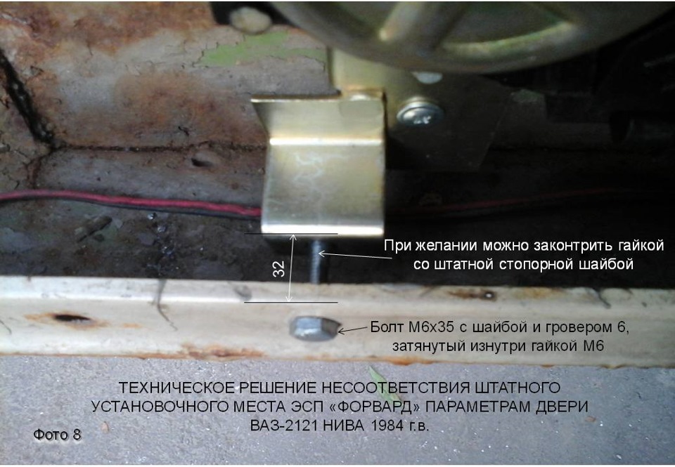 схема стеклоподъемника нива 2121