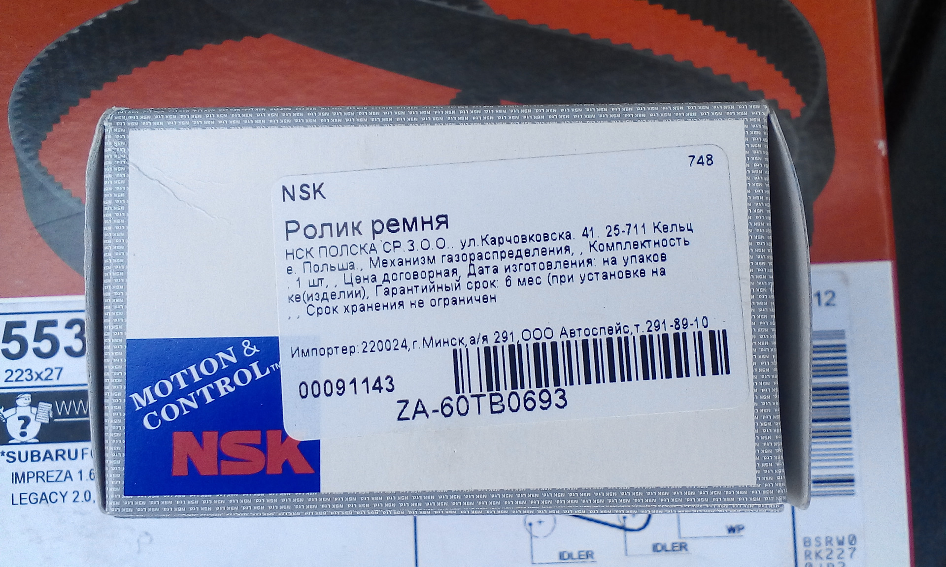 Za 60. NSK 60tb0693. 60tb0693 za60tb0693. Za-60tb0693. Za-60tb0693 ea7l5.