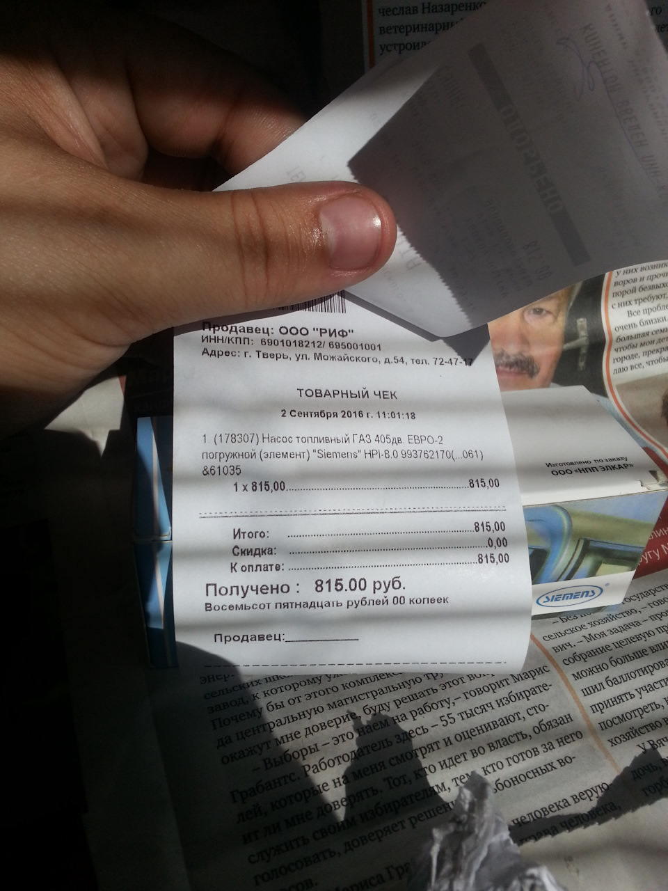 HPI80 Бензонасос электрический Siemens ВАЗ 21082-15, Калина, Приора ...