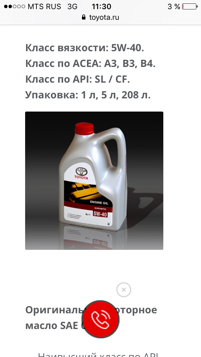 Какое же все таки масло залить ? — Toyota Corolla (120), 1,6 л, 2005 ...