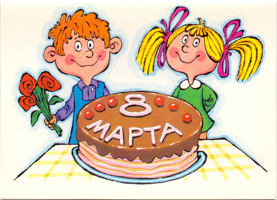 Прошу прощения, открытка детская 8 марта
