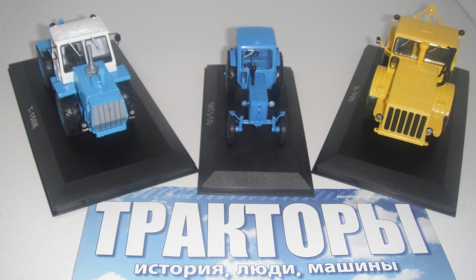 Тракторы История Люди Машины Купить