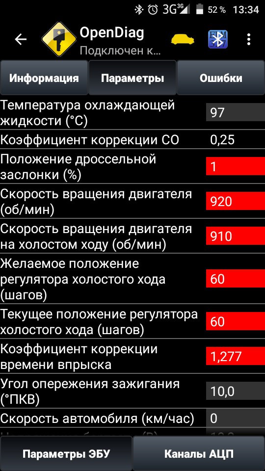 Коэффициент коррекции со ваз