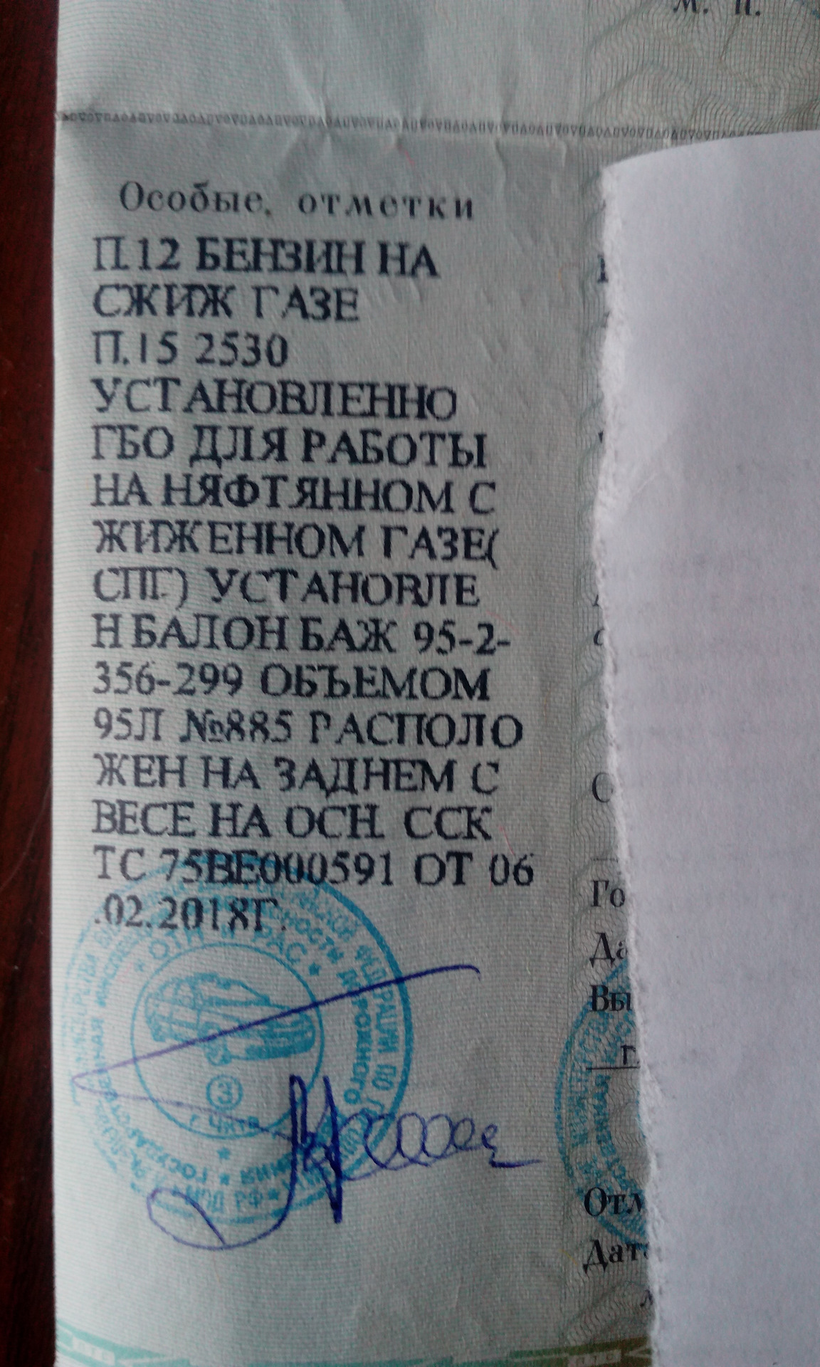 внес изменения в птс, наконец то — ГАЗ Газель, 2,5 л, 2006 года | нарушение  ПДД | DRIVE2