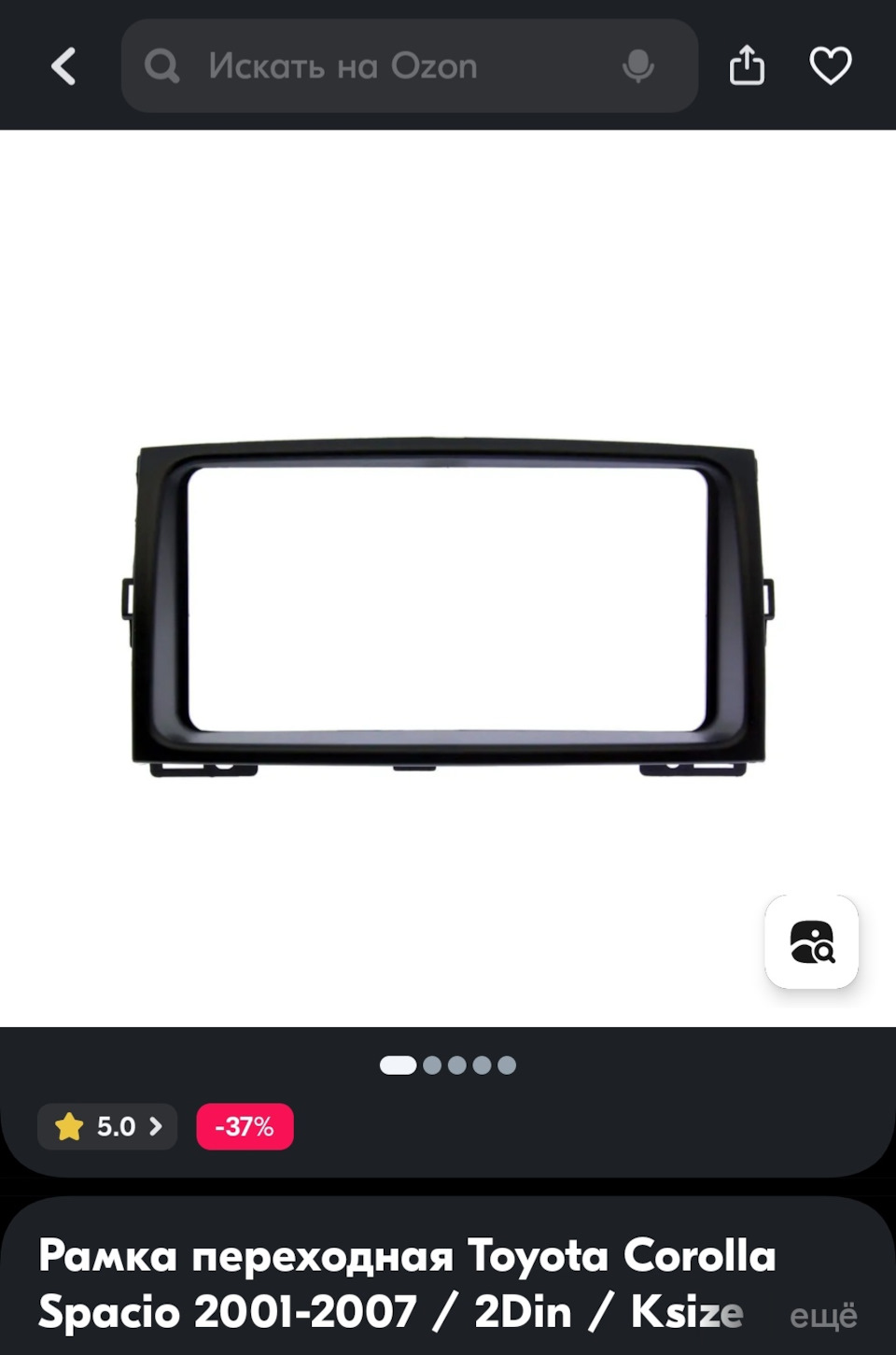 Новые туманки, рамка под магнитолу — Toyota Corolla Verso, 1,6 л, 2003 ...