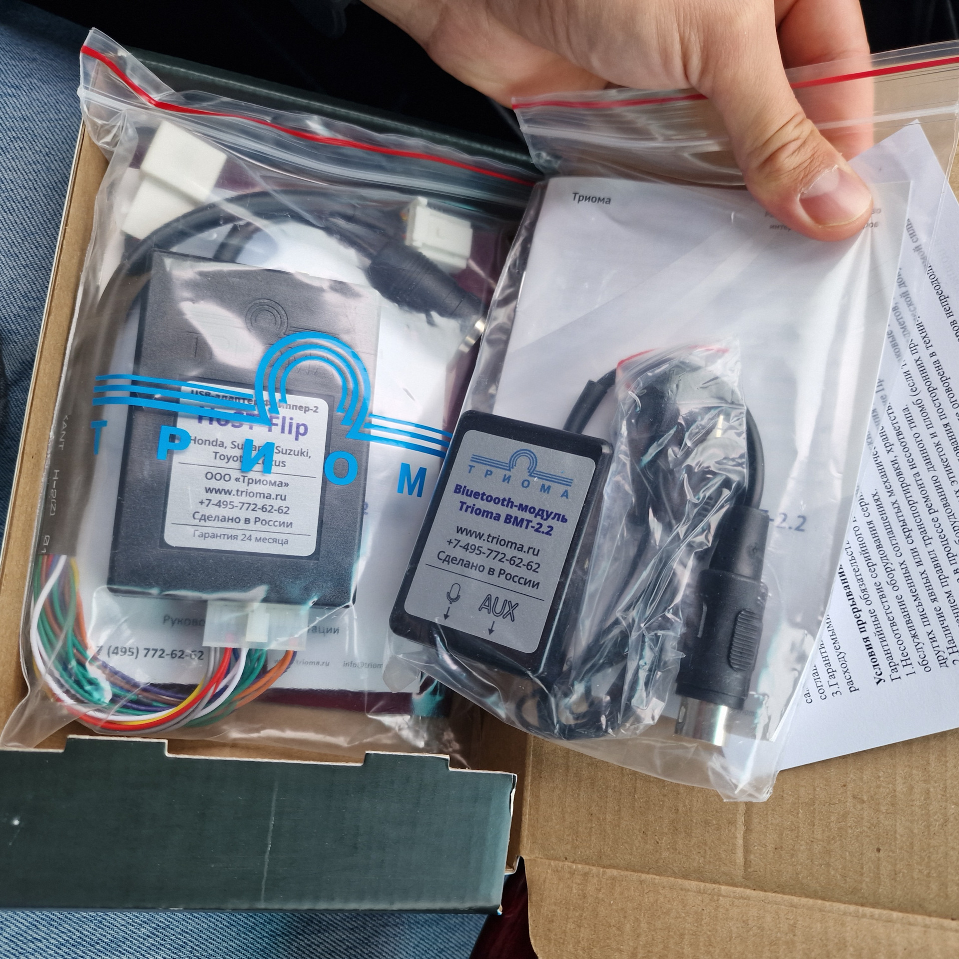 Триома. Модуль Bluetooth cd300.