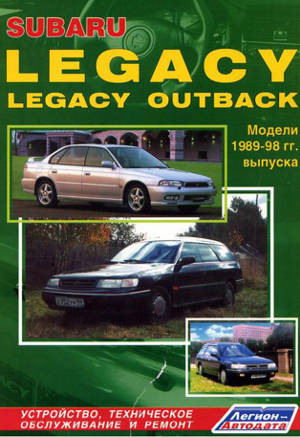 Фото в бортжурнале Subaru Legacy (BD/BG/BK)