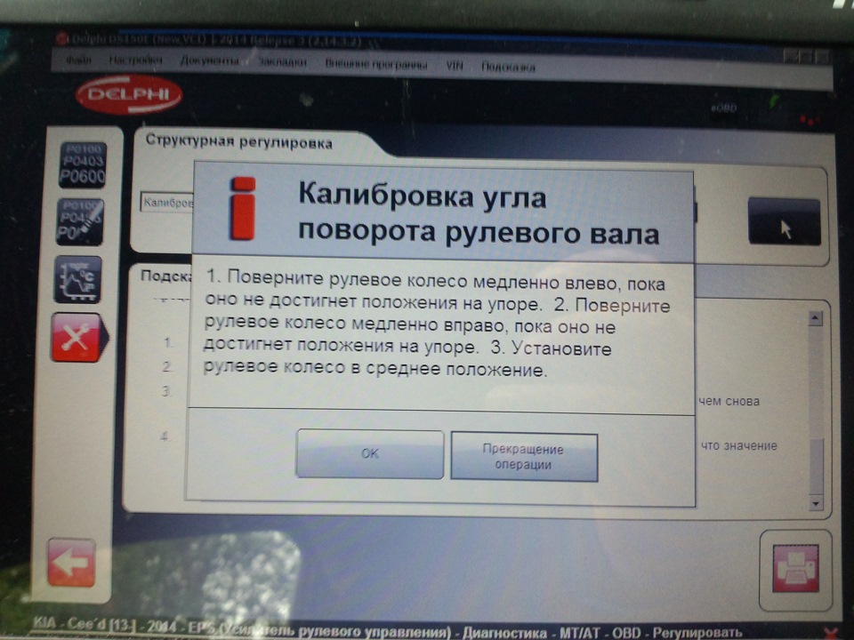 Калибровка руля тойота авенсис