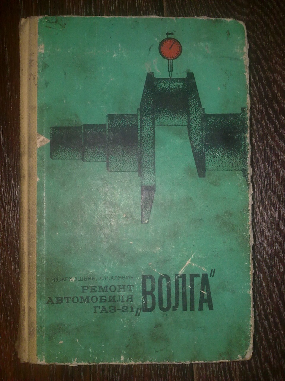 Книги для ГАЗ 69, 67б, Волга. Красноярск. — Сообщество «Ретро-автомобили  СССР» на DRIVE2