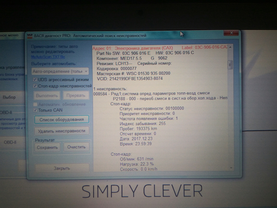 Кто кого поборит, тот того и порет.Новый год и первая ошибка по мотору ...
