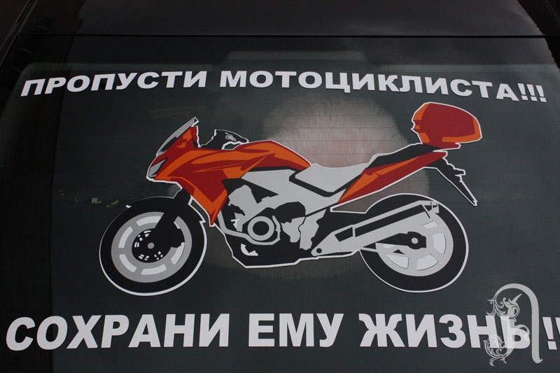 Наклейка на авто мотоциклист за рулем. Смотреть фото Наклейка на авто мотоциклист за рулем. Смотреть картинку Наклейка на авто мотоциклист за рулем. Картинка про Наклейка на авто мотоциклист за рулем. Фото Наклейка на авто мотоциклист за рулем