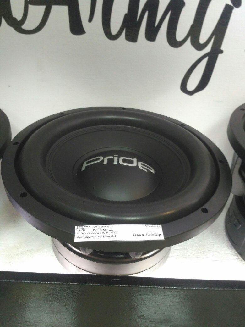 Pride Car Audio в магазине 