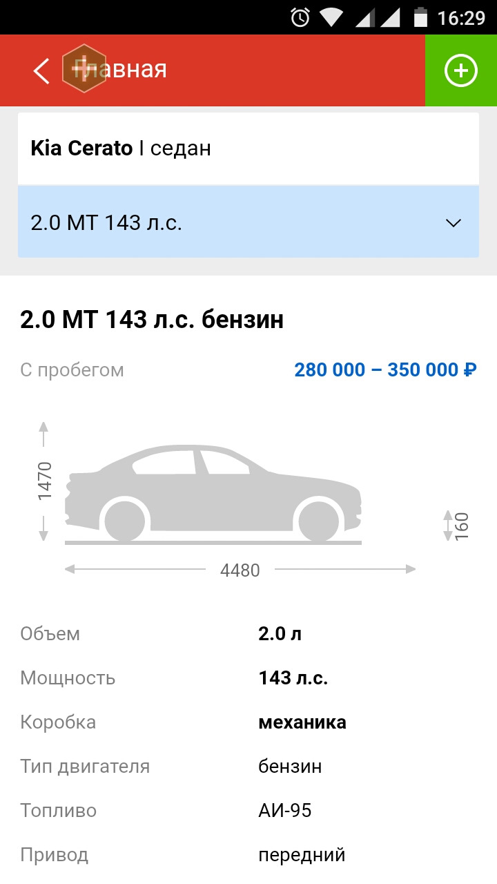 Двигатель 2.0 MT вместо 1.6 — KIA Cerato (1G), 1,6 л, 2006 года | своими  руками | DRIVE2