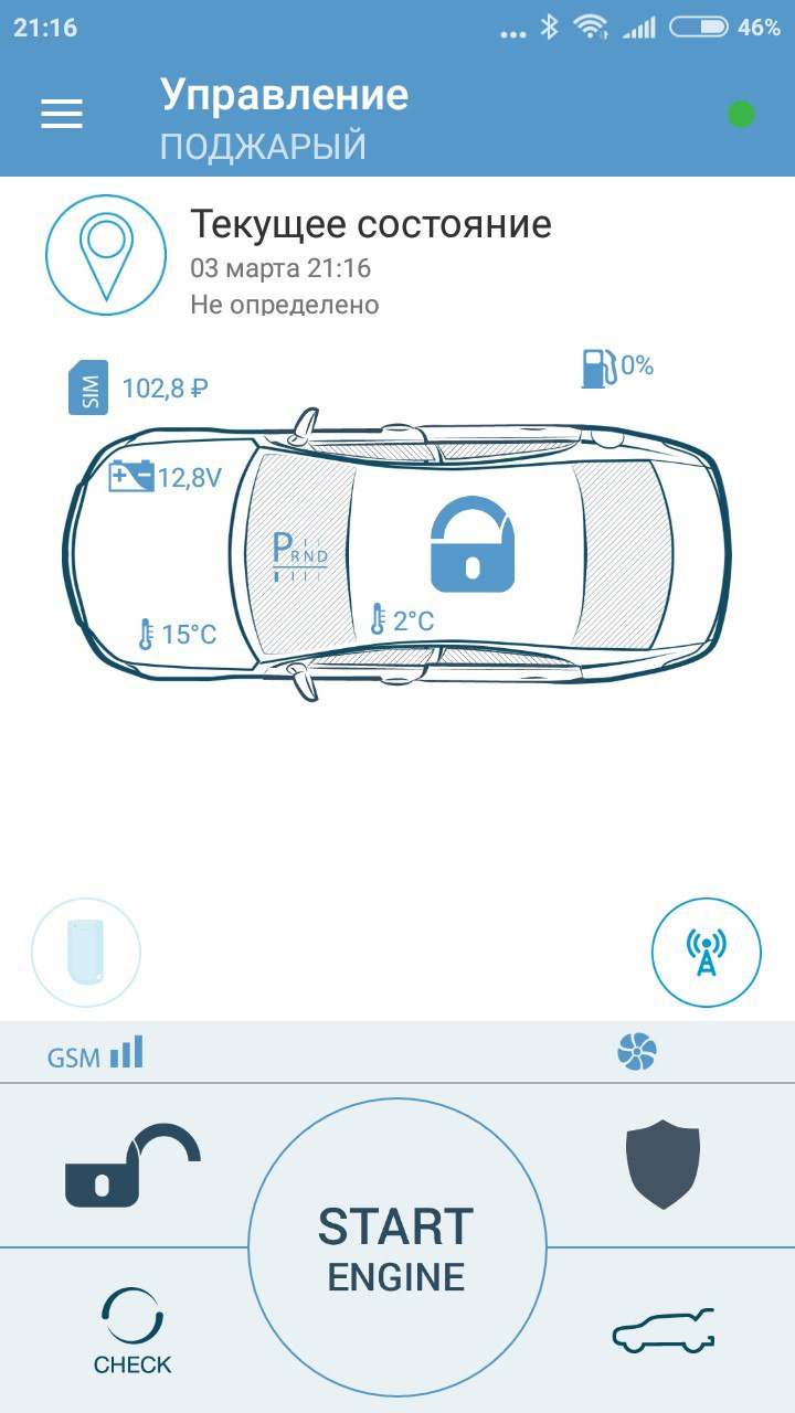 Моя первая сигналка с АВТОЗАПУСКОМ! Pandora Pandect X-3150 GSM bluetooth —  УАЗ Patriot, 2,7 л, 2015 года | тюнинг | DRIVE2