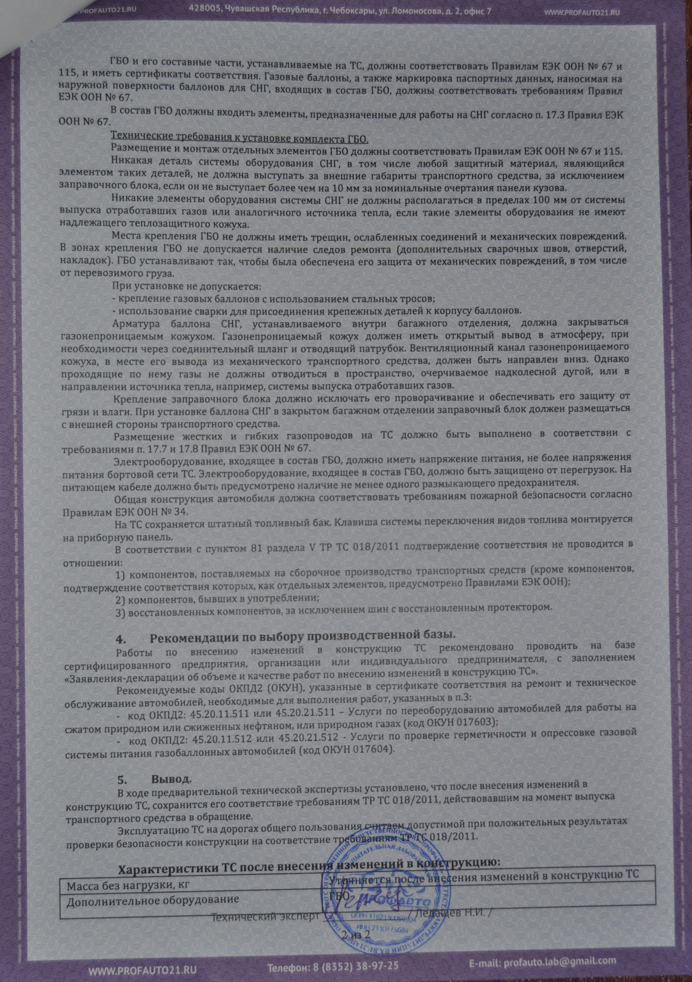 Обслуживание газового оборудования. Заявка на то газового оборудования. Техническое обслуживание вдго. Тех обслуживание внутридомового газового оборудования. Заявление на обслуживание газового оборудования.