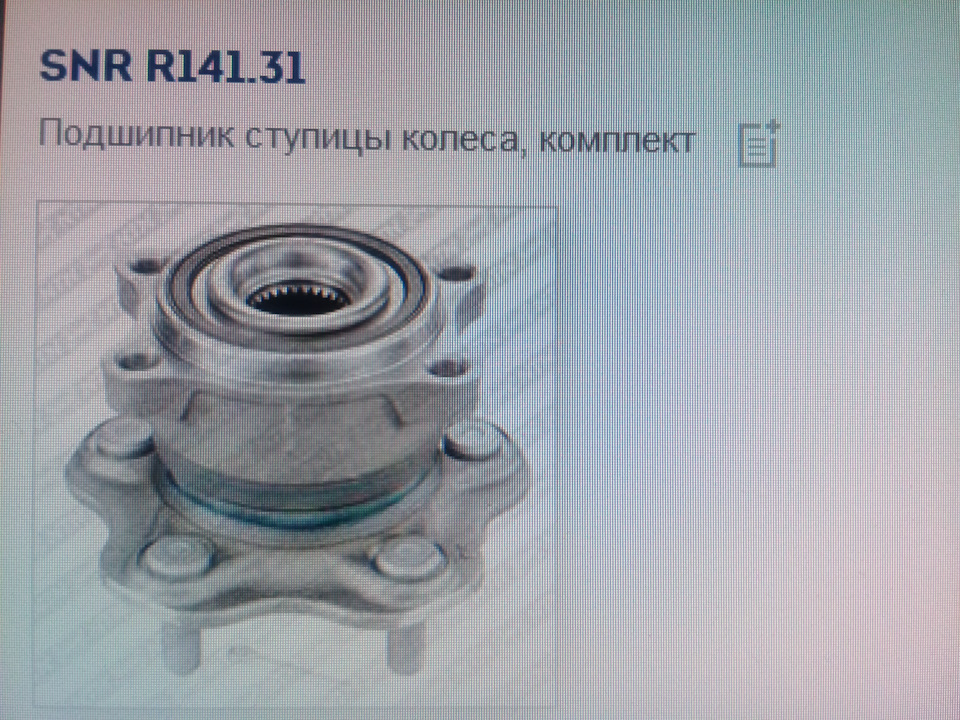 Ступицы колес и коврик в багажник — Infiniti M (2G), 3,5 л, 2006 года ...