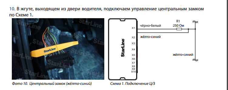 Рапид точки подключения сигнализации