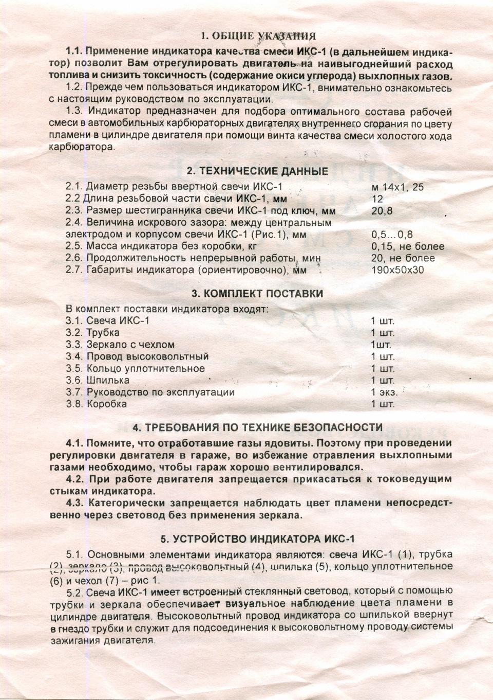 Рейтинг бюджетных устройств по надежности (до 50 тыс. руб)