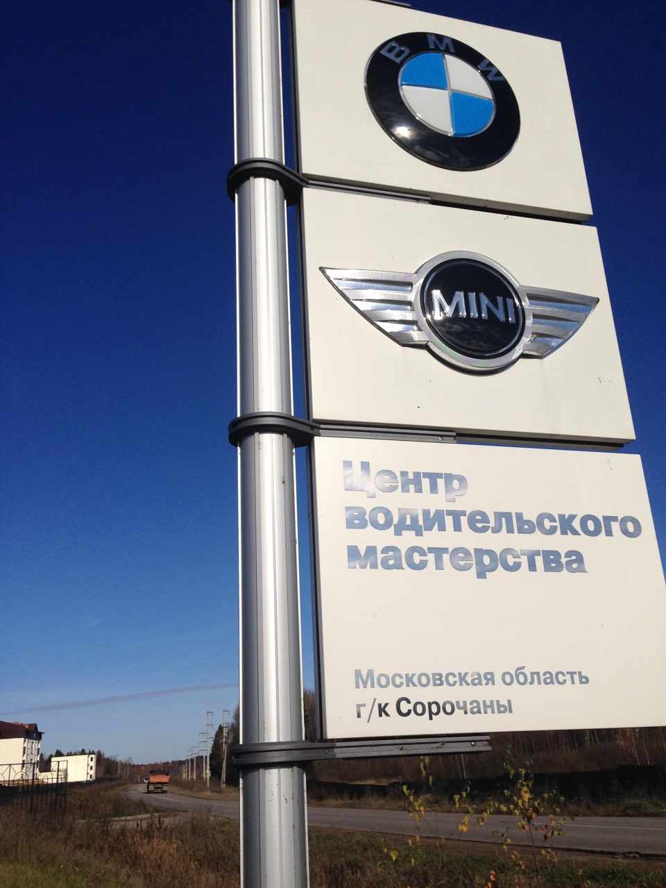 Академия бмв. Центр водительского мастерства BMW Сорочаны