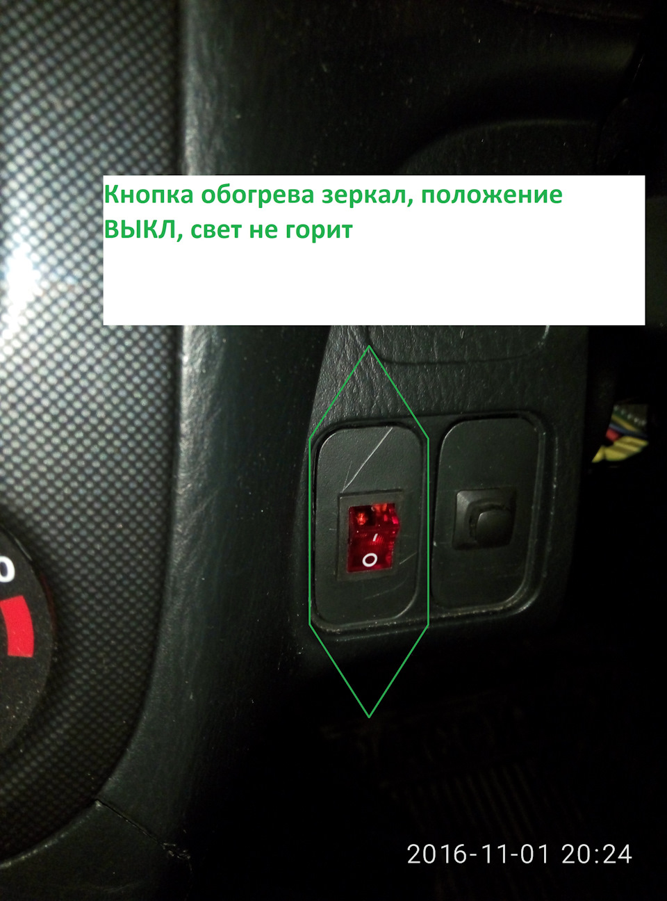 Где находится подогрев. Honda CRV 2 кнопка обогрева зеркал. Кнопка подогрева зеркал на Хонда Инсайт. Обогрев зеркал на Хонда СРВ 1 поколения. Подогрев сидений Honda Stream 2002.