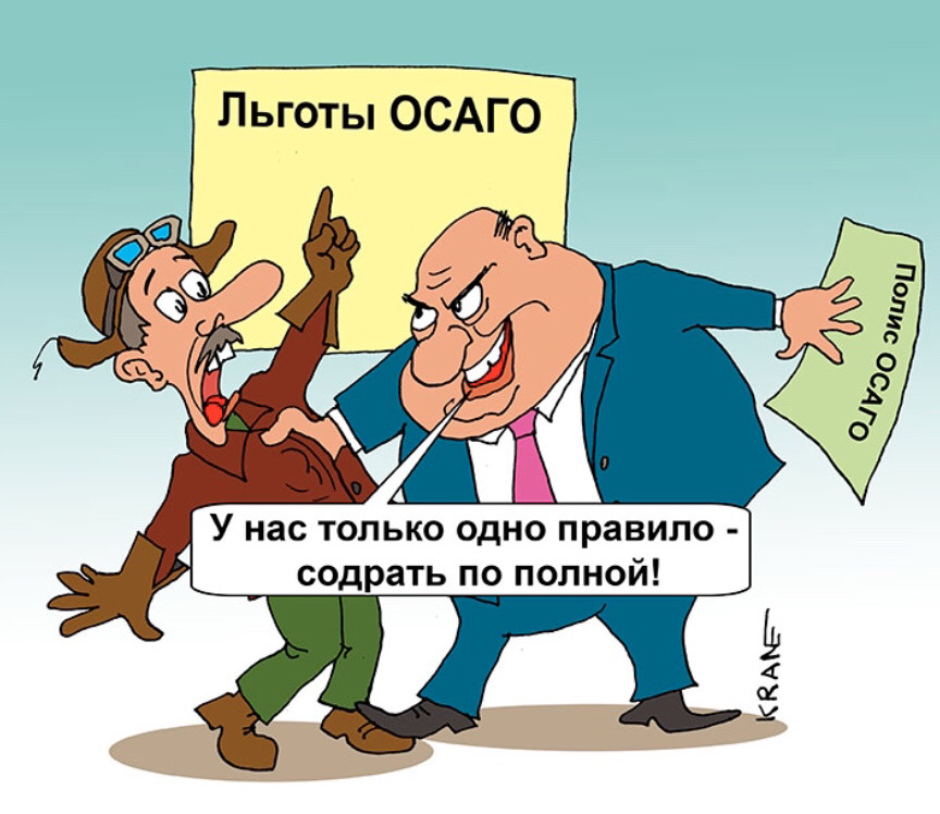 Рождением сына, картинки страхования с приколом
