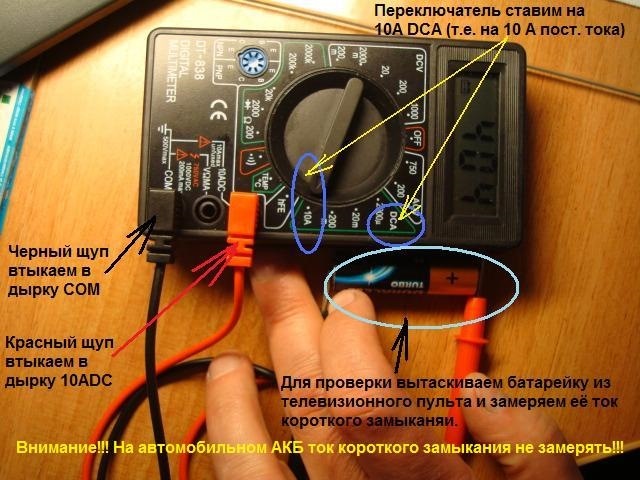 ef4053cs 960 - Как проверить напряжение 12в мультиметром