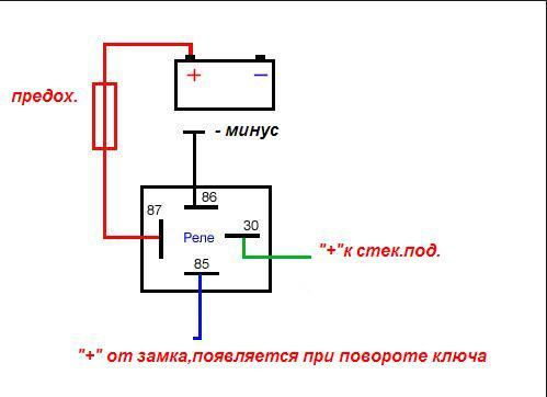 Сделать минус на икс минусе. 2 Прикуривателя через реле. Реле плюс минус. Схема четырехконтактного реле с управляющим минусом.