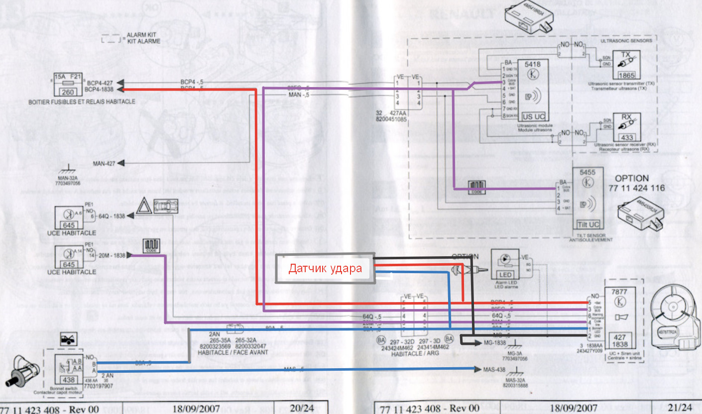 Нива шевроле 2013 года схема центрального замка. Схема штатной сигнализации калина 1. Рено лагуна 2 штатная сигнализация. Приора 1 схема подключения центрального замка. Схема электрооборудования mazda 2 штатной сигнализация.