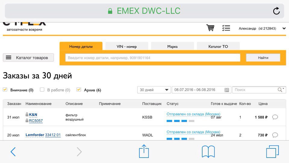 Фото в бортжурнале Ford Focus ST II. Запчасти на фото: 9091901164, 3341201