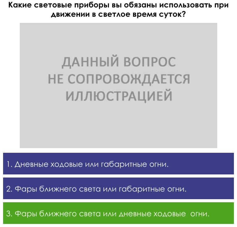 Светлейший какое время. Какие световые приборы вы обязаны.