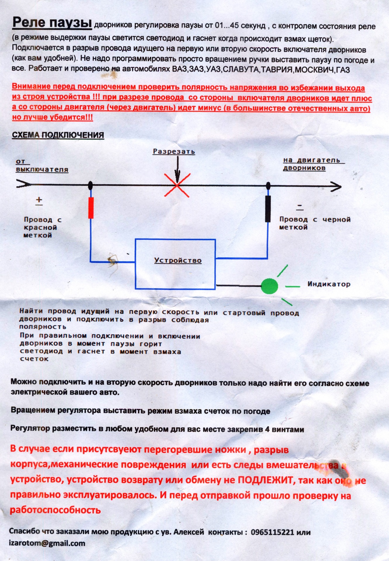 При аварии сработает только один сигнализатор