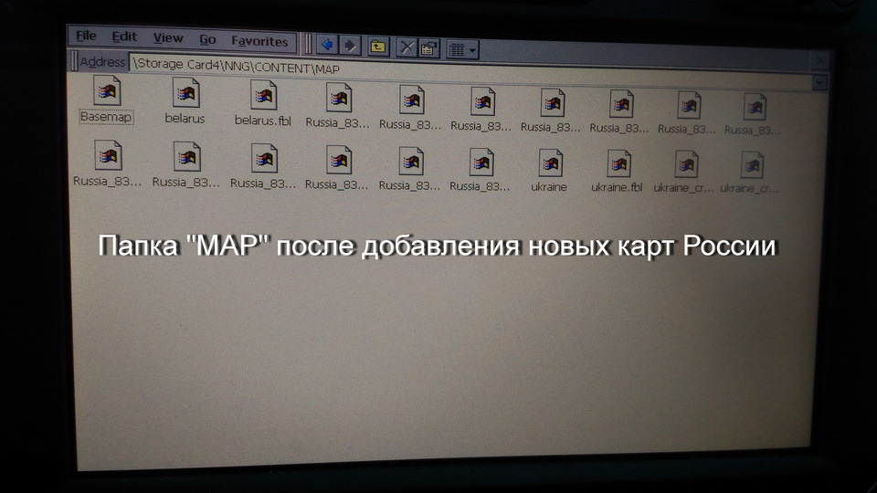 Папка с уже скопированными картами — Lada XRAY