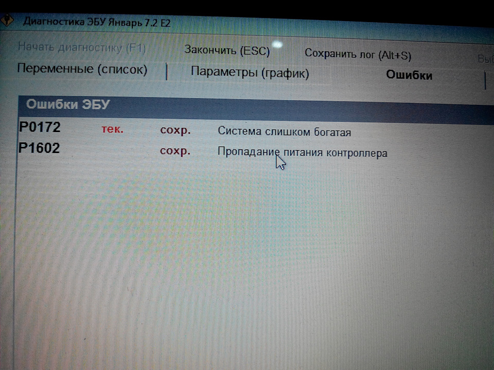 Фото в бортжурнале Lada 2114. Запчасти на фото: PQ172