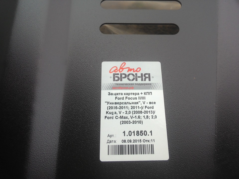 применимость… — Ford Focus Hatchback II