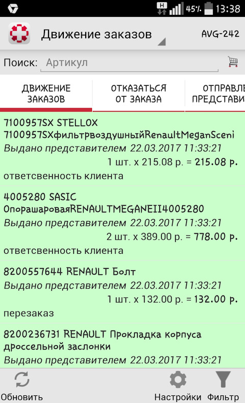 8200557644 Болт креплен.шкива коленвала RENAULT | Запчасти на DRIVE2